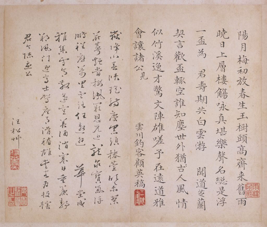 图片[6]-Fu Wen sees the plum blossom-China Archive